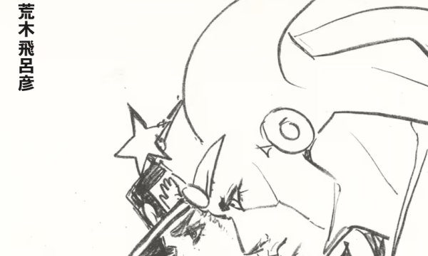 Hirohiko Araki: JOJO's bizarre adventure